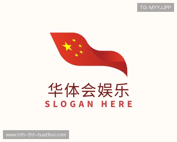 介绍华体会